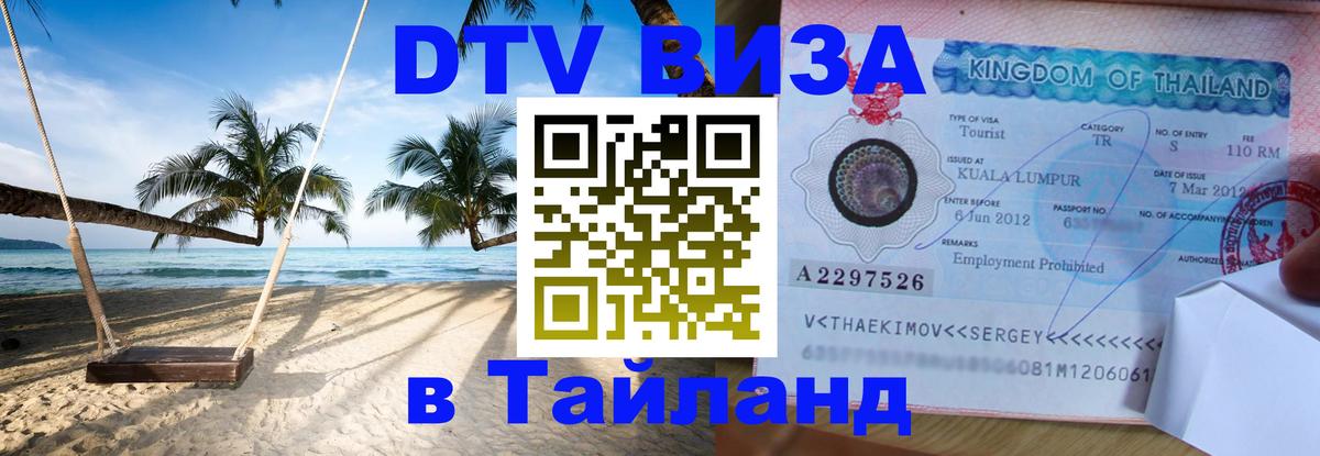 Сколько стоит DTV виза — актуальные цены, оформление даже без документов - 